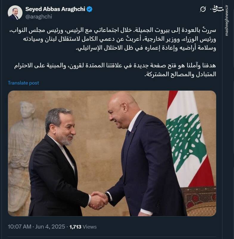 عراقچی: هدف ما گشودن فصلی نوین در روابط تاریخی ایران و لبنان است