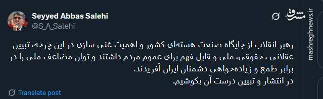 وزیر ارشاد: در انتشار و تبیین درست جایگاه صنعت هستهای کشور بکوشیم