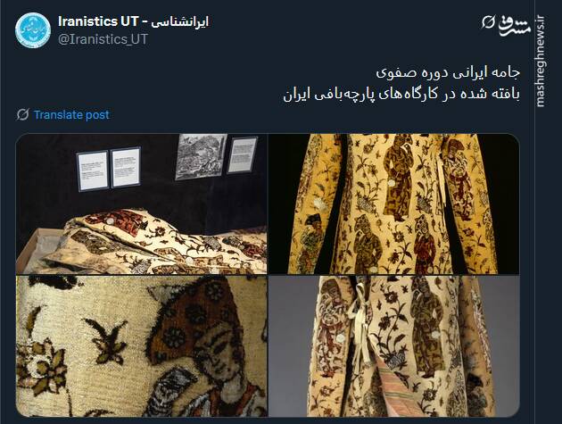 تصاویری از جامه ایرانی دوره صفوی