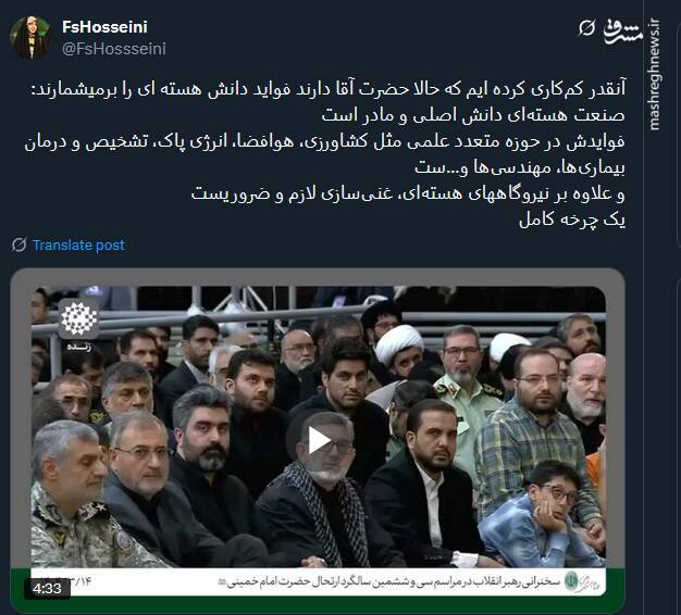 نتیجه کمکاری ها درباره اعلام فواید دانش هسته ای