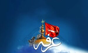 کاربران توئیتری از عرفه چه گفتند؟
