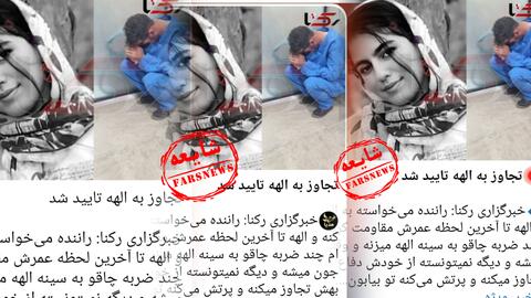 واکنش خانواده مرحومه حسین نژاد به شایعات رسانه‌های معاند