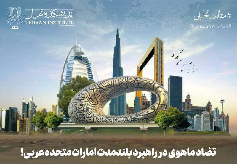 امارات،منطقه،كشور،قدرت،مساله،چين،ابوظبي،اسرائيل،آمريكا،عربي، ...