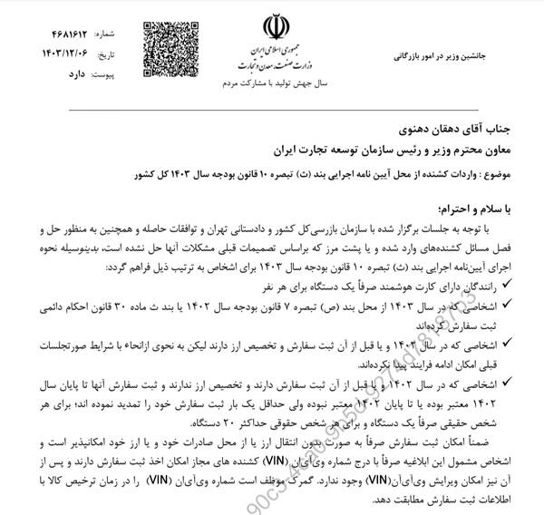 خبر خوب برای راننده کامیون‌ها +سند