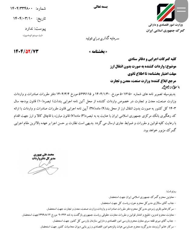 خبر خوب برای راننده کامیونها +سند