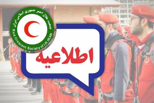 امداد،نجات،سازمان،جمعيت
