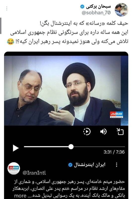 ایران اینترنشنال ,