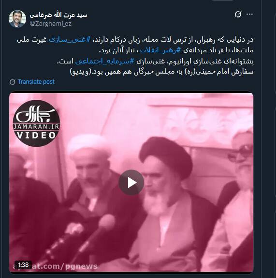 پشتوانه‌ای غنی‌سازی اورانیوم، غنی‌سازی سرمایه اجتماعی است
