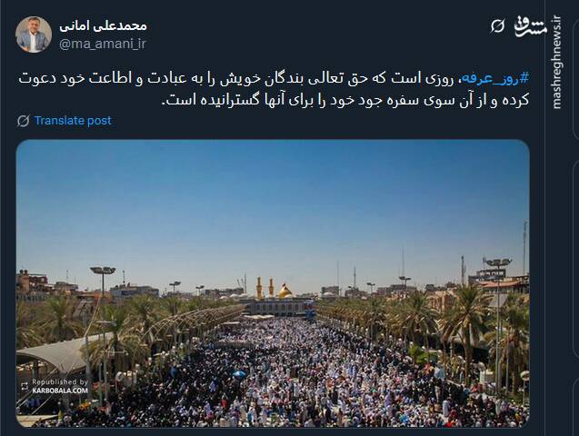 کاربران توئیتری از عرفه چه گفتند؟