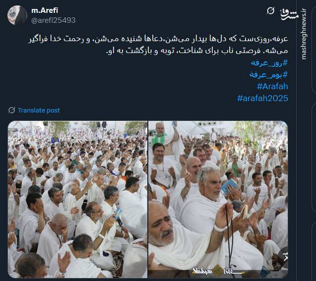 کاربران توئیتری از عرفه چه گفتند؟