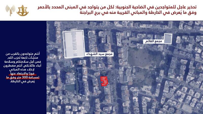 هشدار رژیم صهیونیستی برای حمله به ضاحیه بیروت