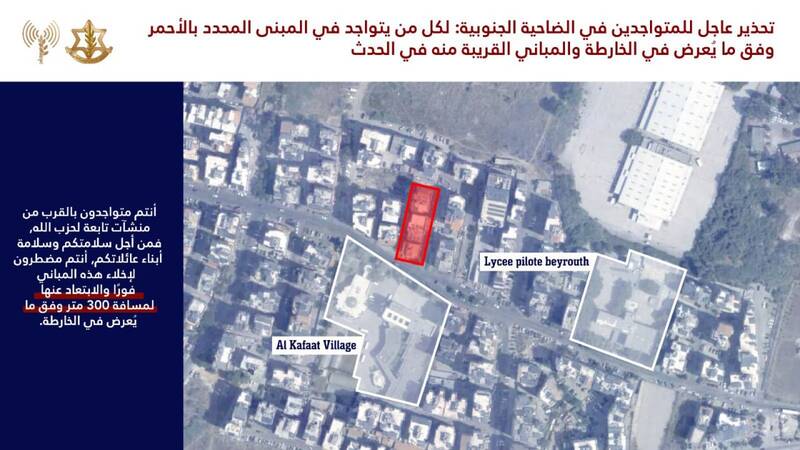 هشدار رژیم صهیونیستی برای حمله به ضاحیه بیروت