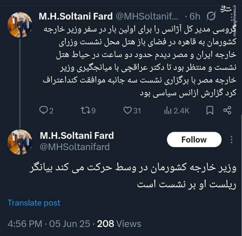 انتظار دو ساعته گروسی برای دیدار با عراقچی