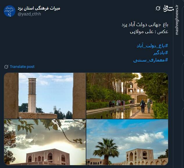 تصاویری از باغ جهانی دولت آباد یزد