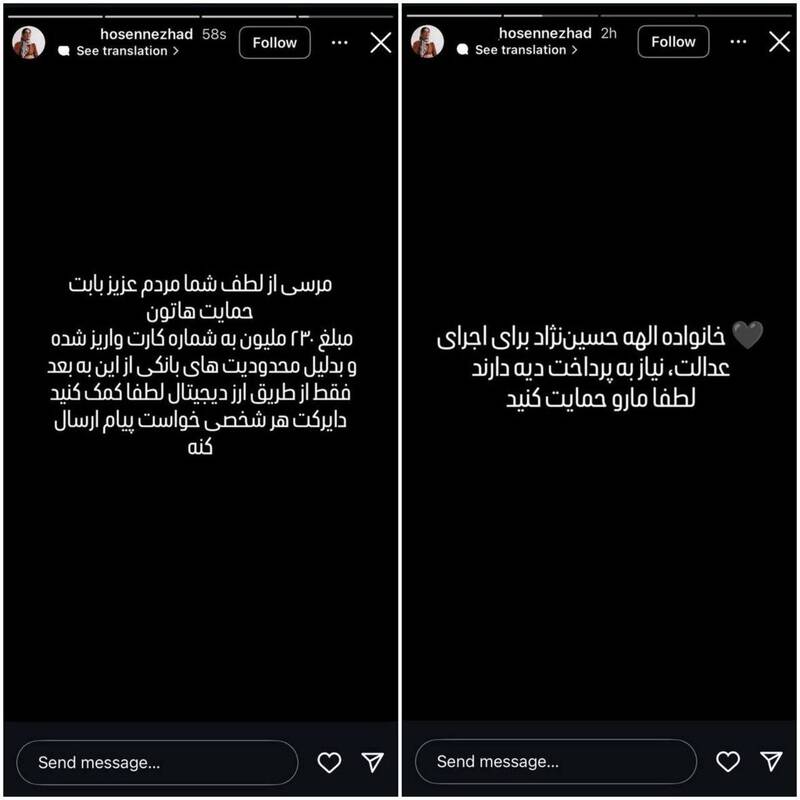 کلاهبرداری اینترنتی به نام الهه حسین‌نژاد؛ ریال بس است، ارز دیجیتال بزنید! +عکس