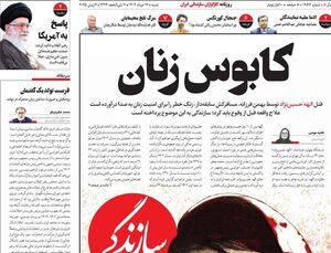 خشونت‌طلبی خیابانی رادیکال‌ها به بهانه تکمیل شدن پرونده یک قتل! / الهه حسین نژاد قربانی چه چیزی شده است؟