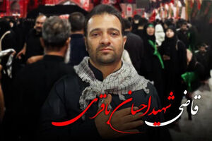 دستگیری عاملان شهادت قاضی احسان باقری شهید احسان باقری
