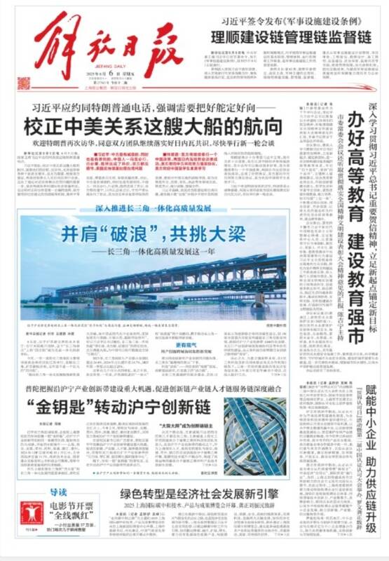 واکنش چینی ها به تماس ترامپ چه بود؟ +تصاویر