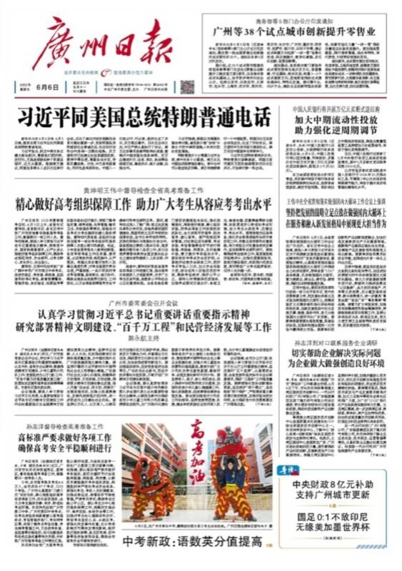 واکنش چینی ها به تماس ترامپ چه بود؟ +تصاویر