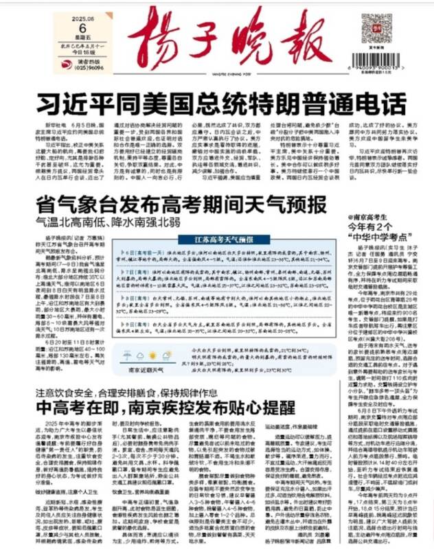 واکنش چینی ها به تماس ترامپ چه بود؟ +تصاویر