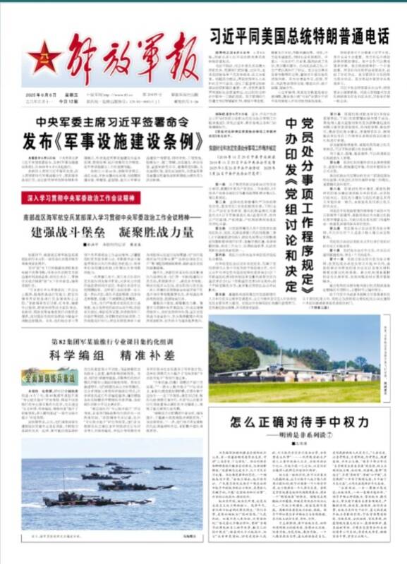 واکنش چینی ها به تماس ترامپ چه بود؟ +تصاویر