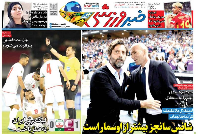 روزنامه