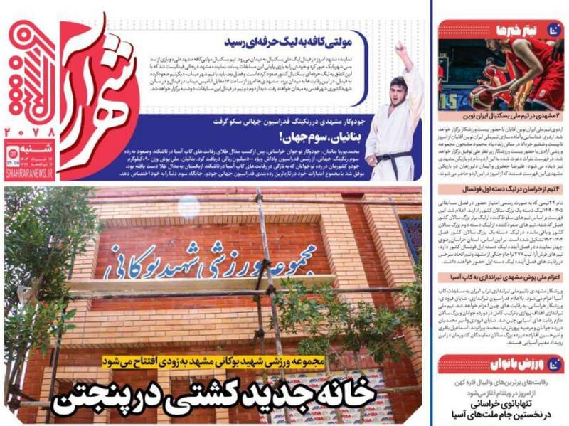 روزنامه