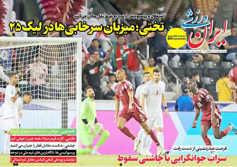 روزنامه
