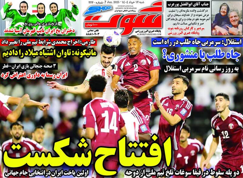 روزنامه