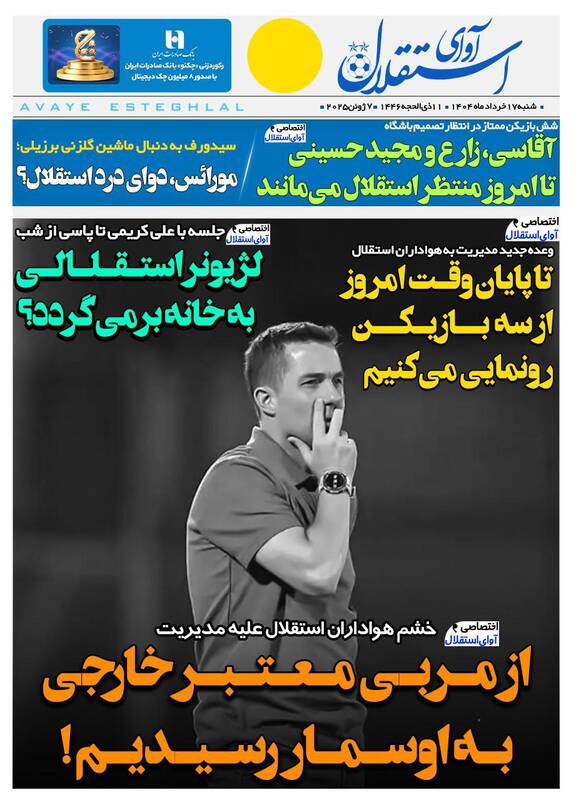 روزنامه