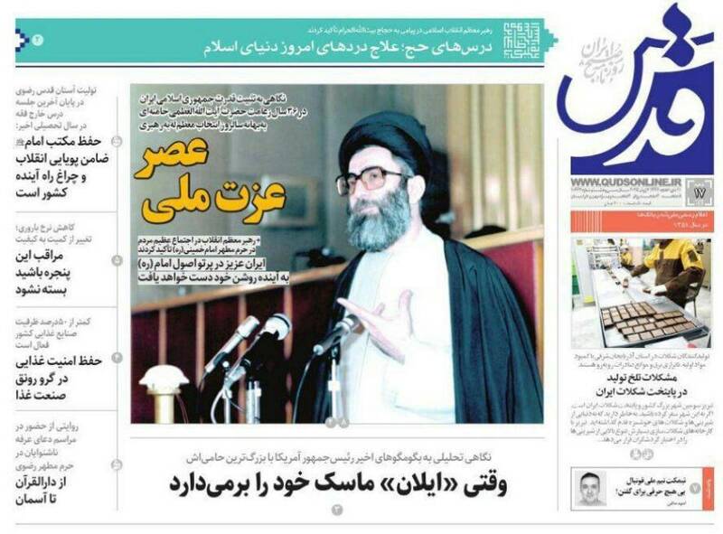 عکس/ صفحه نخست روزنامههای شنبه ۱۷ خرداد ۱۴۰۴