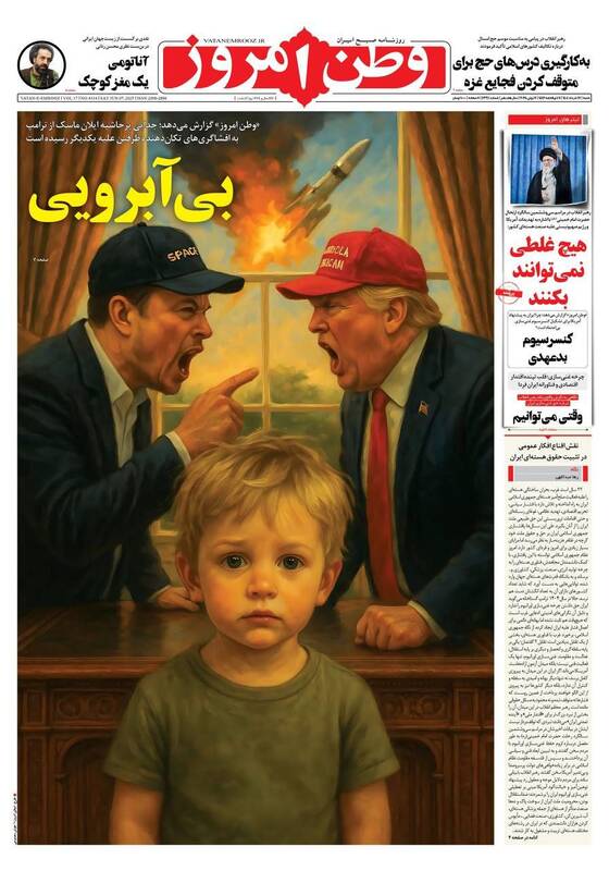 عکس/ صفحه نخست روزنامههای شنبه ۱۷ خرداد ۱۴۰۴