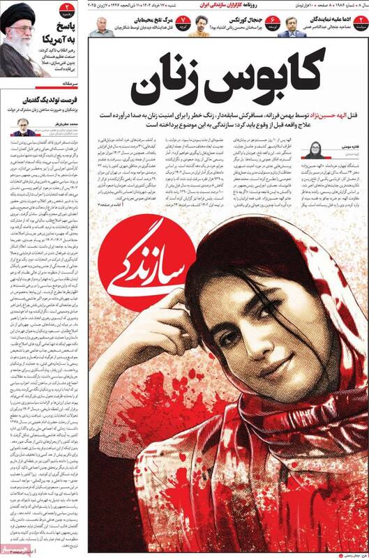 عکس/ صفحه نخست روزنامههای شنبه ۱۷ خرداد ۱۴۰۴