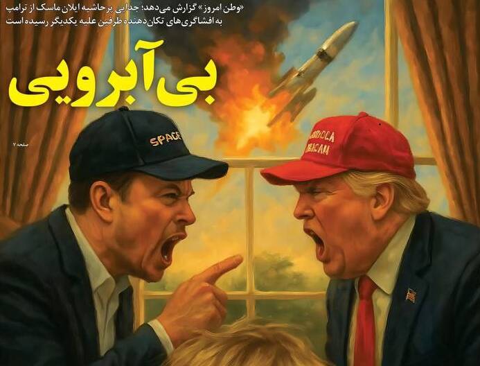 عکس/ "بی‌آبرویی"