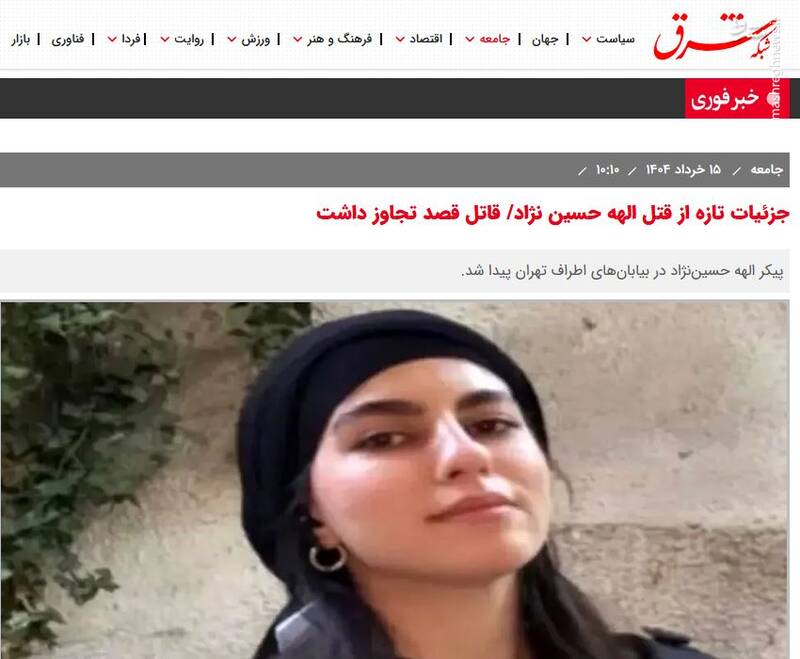 قدمبهقدم با سرنخهای کشف یک پرونده قتل در اداره آگاهی/ تحلیل چهار اشتباه بزرگ در پرونده الهه حسیننژاد!