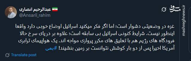 شرایط کنونی رژیم صهیونیستی بی سابقه است