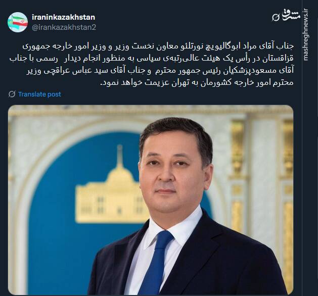 وزیر امور خارجه جمهوری قزاقستان به تهران سفر خواهد کرد