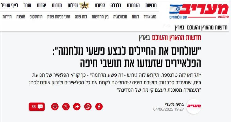 شوک در حیفا: اعلامیههای ضدجنگی در خانههای صهیونیستها +عکس