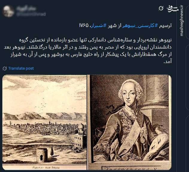 ترسیم ستاره‌شناس دانمارکی از شهر شیراز در ۱۷۶۵