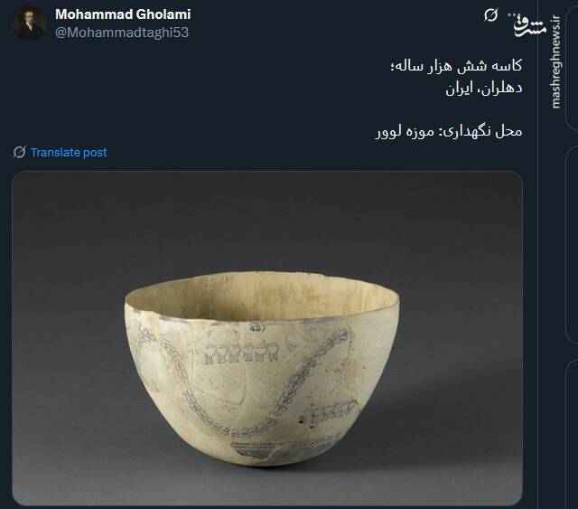 کاسه شش هزار ساله کشف شده در دهلران+ عکس