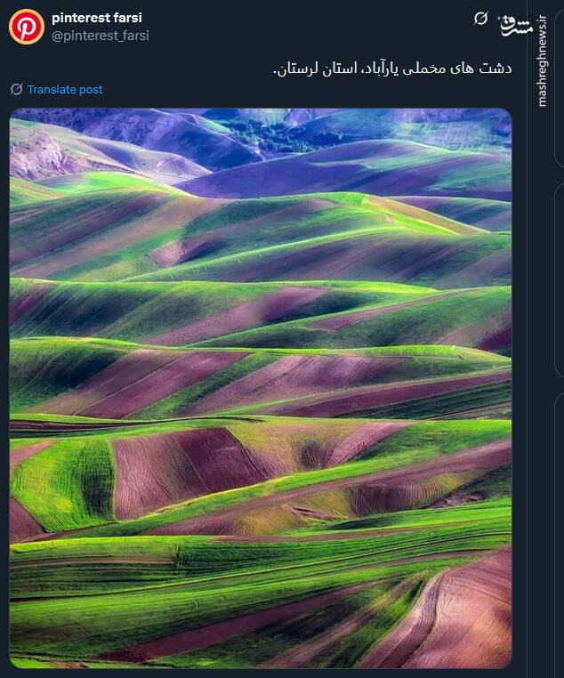 تصویری از زیبایی دشت های مخملی یارآباد
