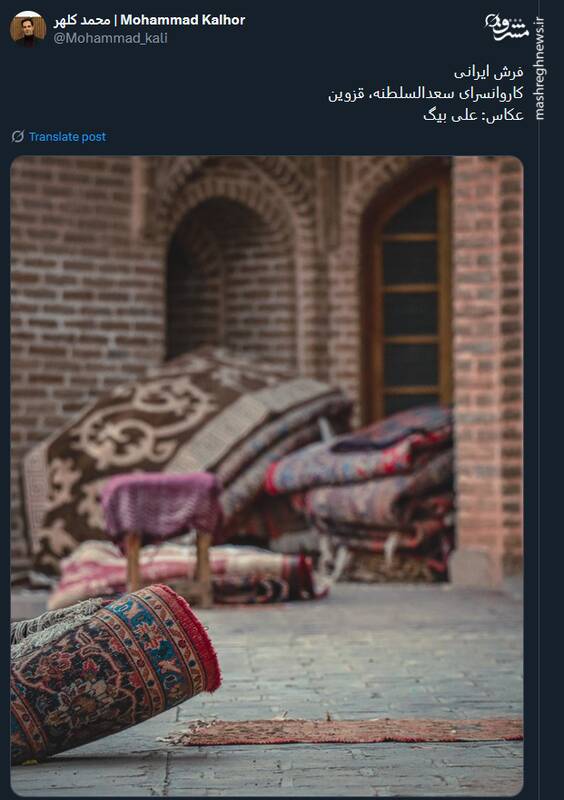 تصویری از رخ‌نمایی فرش ایرانی در کاروانسرای سعدالسلطنه