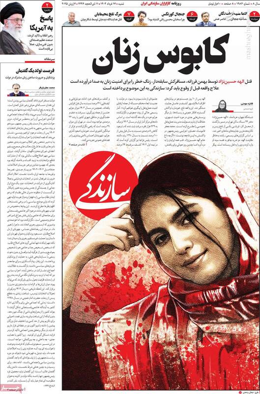 خشونتطلبی خیابانی رادیکالها به بهانه تکمیل شدن پرونده یک قتل! / الهه حسین نژاد قربانی چه چیزی شده است؟