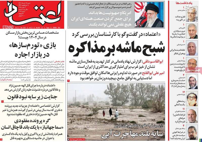 خشونتطلبی خیابانی رادیکالها به بهانه تکمیل شدن پرونده یک قتل! / الهه حسین نژاد قربانی چه چیزی شده است؟