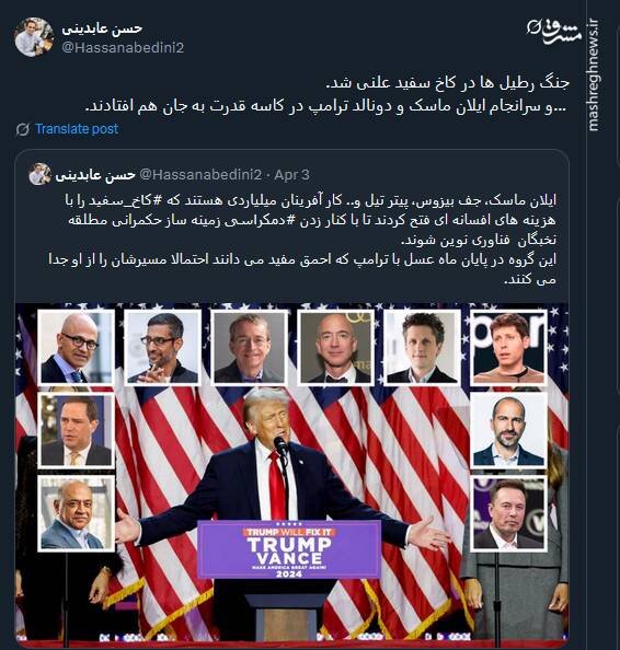 جنگ رطیل ها در کاخ سفید علنی شد