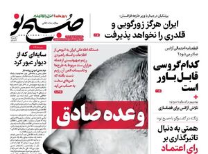 عکس/ "وعده صادق"