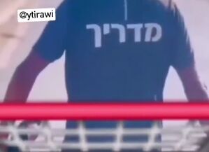 داعشی‌ها چطور به ارتش اسرائیل گرا می‌دهند؟+ فیلم