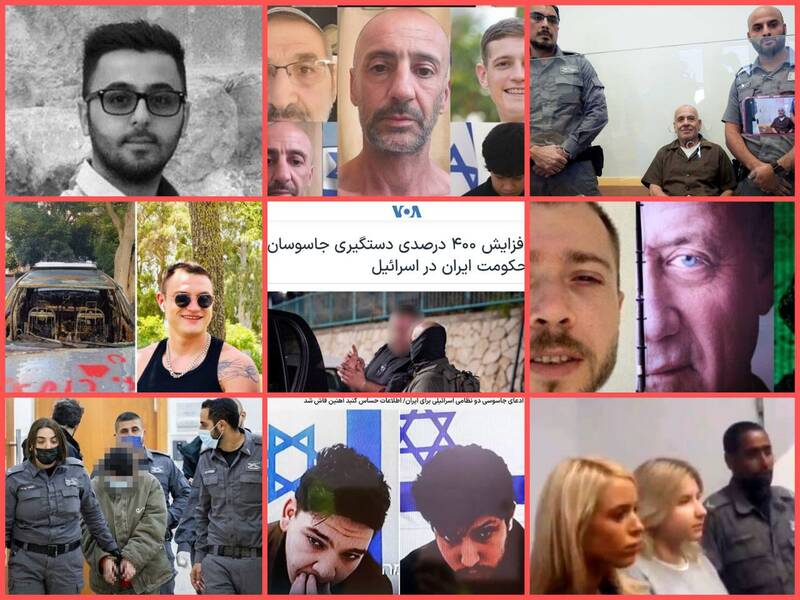  نوک کوه یخ جاسوسی برای ایران در اسرائیل