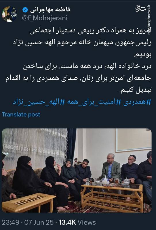مهاجرانی: درد خانواده الهه، درد همه ماست