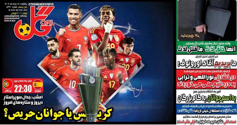 روزنامه